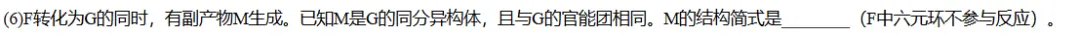 【高考备考】高考化学有机推断技巧之——给碳原子编号,看穿羟醛缩合-第2张图片-四季读书网 【高考备考】高考化学有机推断技巧之——给碳原子编号,看穿羟醛缩合-第2张图片-四季读书网