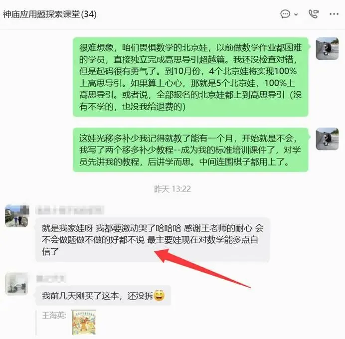 高考数学140多的家长激动的要哭了,4京娃全线飘红-第2张图片-四季读书网 高考数学140多的家长激动的要哭了,4京娃全线飘红-第2张图片-四季读书网