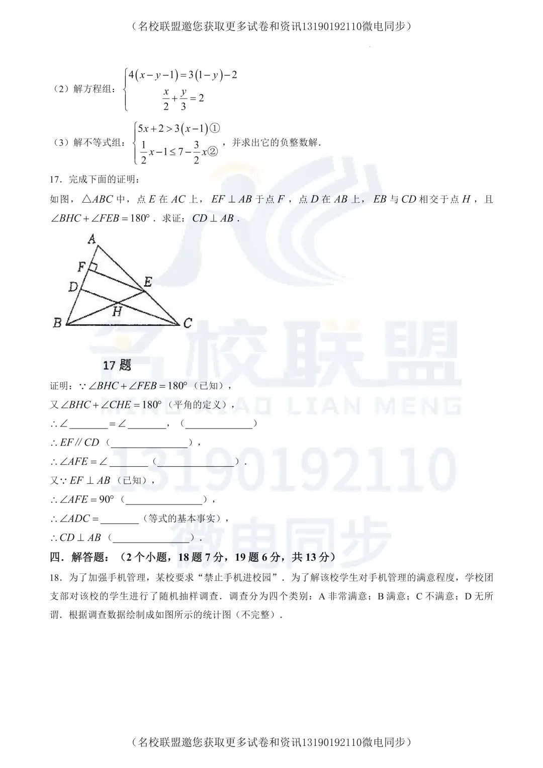 【初二上数学】辽宁鞍山市铁西区2026-2027学年上学期学情调查八年级数学试卷+答案-第4张图片-四季读书网 【初二上数学】辽宁鞍山市铁西区2026-2027学年上学期学情调查八年级数学试卷+答案-第4张图片-四季读书网