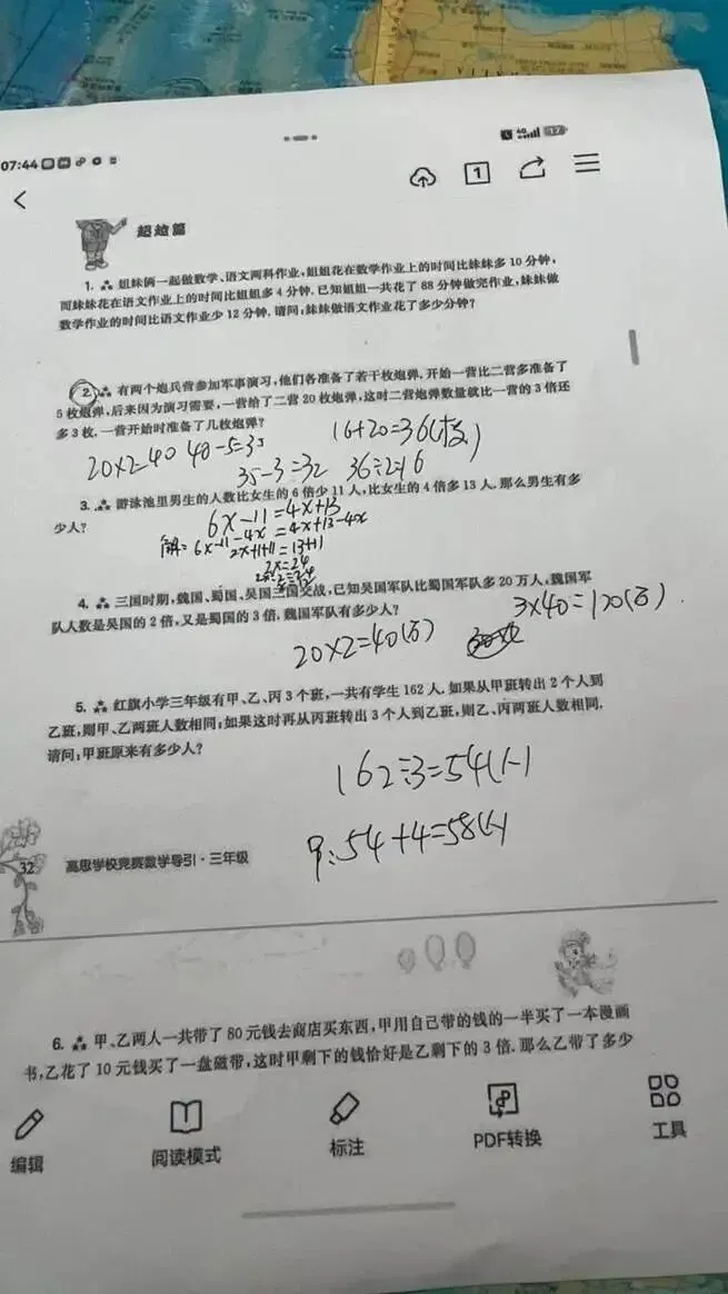 高考数学140多的家长激动的要哭了,4京娃全线飘红-第7张图片-四季读书网 高考数学140多的家长激动的要哭了,4京娃全线飘红-第7张图片-四季读书网