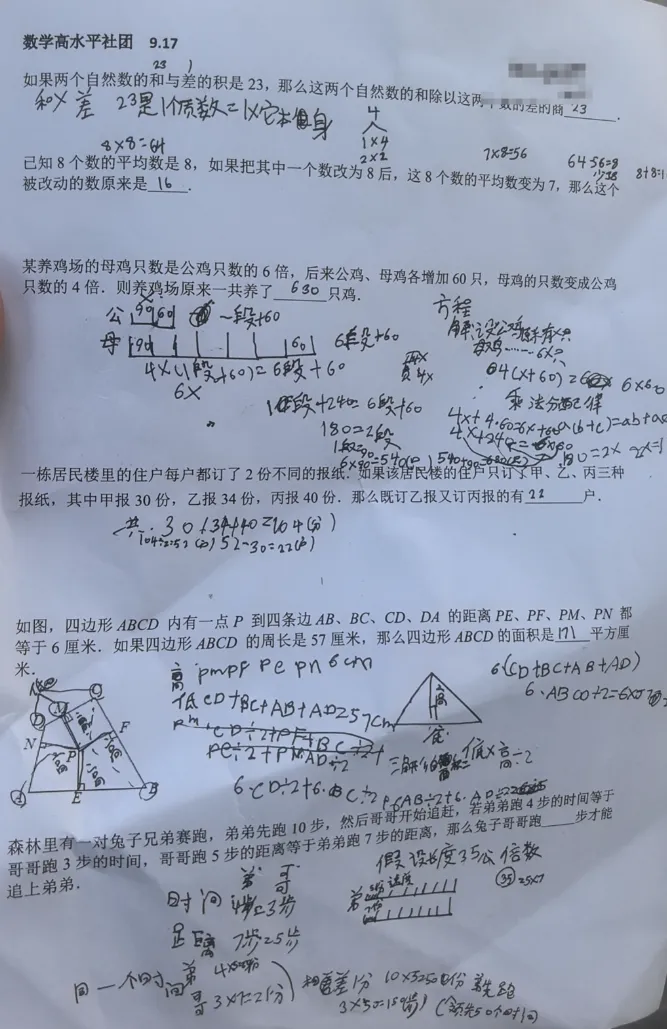 高考数学140多的家长激动的要哭了,4京娃全线飘红-第8张图片-四季读书网 高考数学140多的家长激动的要哭了,4京娃全线飘红-第8张图片-四季读书网