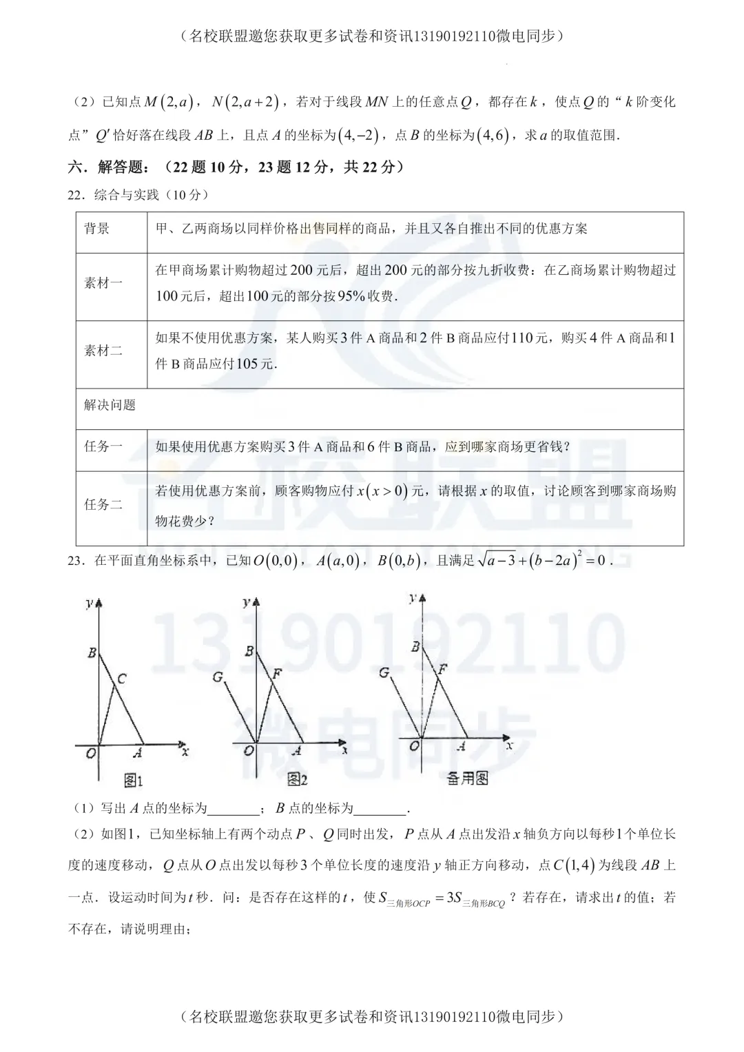 【初二上数学】辽宁鞍山市铁西区2026-2027学年上学期学情调查八年级数学试卷+答案-第7张图片-四季读书网 【初二上数学】辽宁鞍山市铁西区2026-2027学年上学期学情调查八年级数学试卷+答案-第7张图片-四季读书网