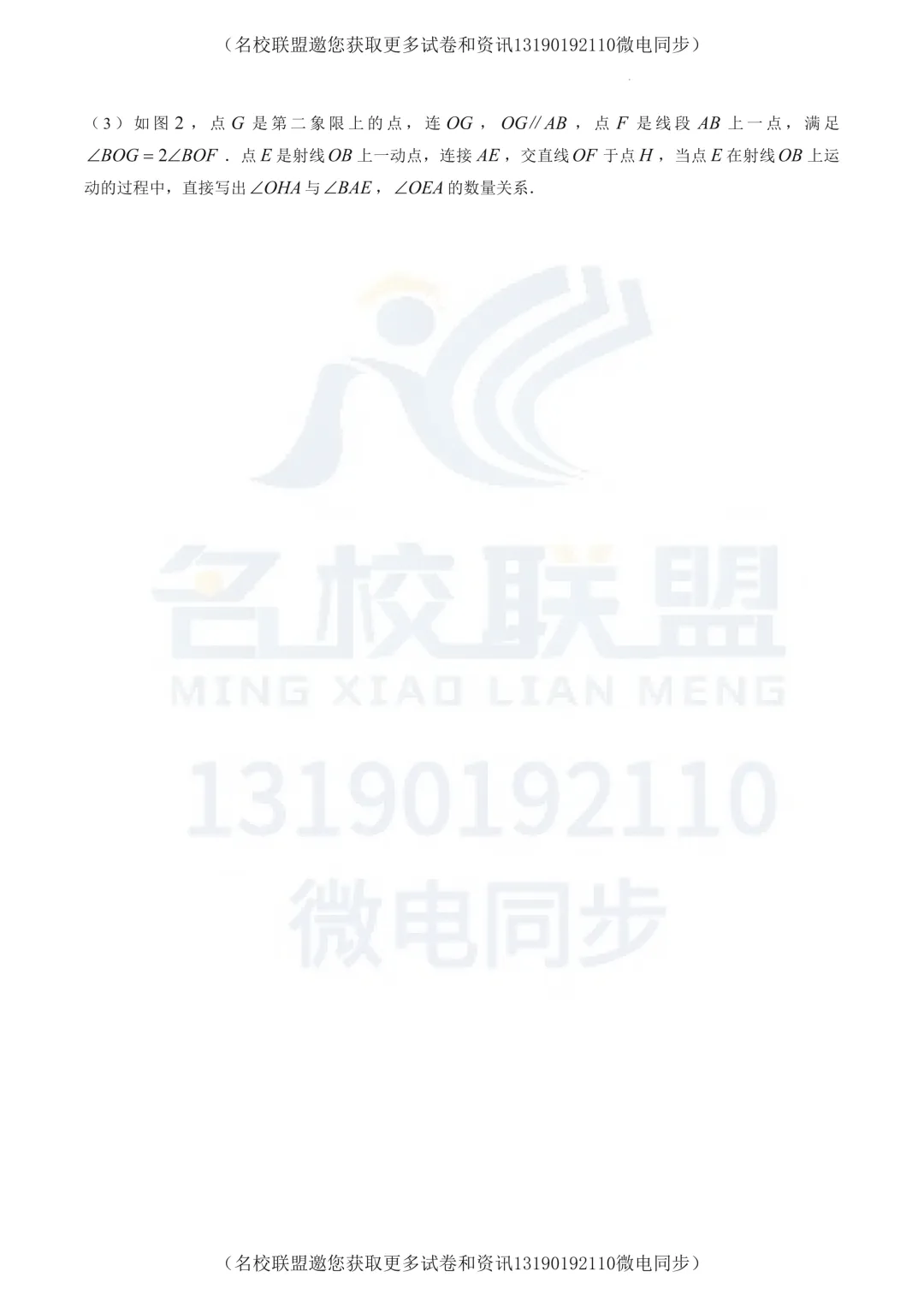 【初二上数学】辽宁鞍山市铁西区2026-2027学年上学期学情调查八年级数学试卷+答案-第8张图片-四季读书网 【初二上数学】辽宁鞍山市铁西区2026-2027学年上学期学情调查八年级数学试卷+答案-第8张图片-四季读书网