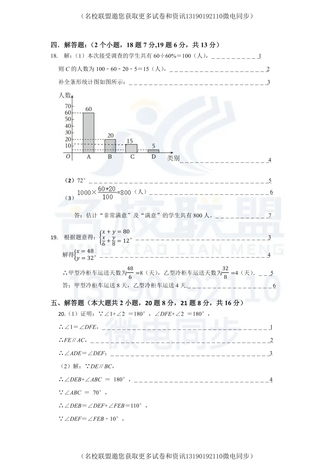 【初二上数学】辽宁鞍山市铁西区2026-2027学年上学期学情调查八年级数学试卷+答案-第12张图片-四季读书网 【初二上数学】辽宁鞍山市铁西区2026-2027学年上学期学情调查八年级数学试卷+答案-第12张图片-四季读书网