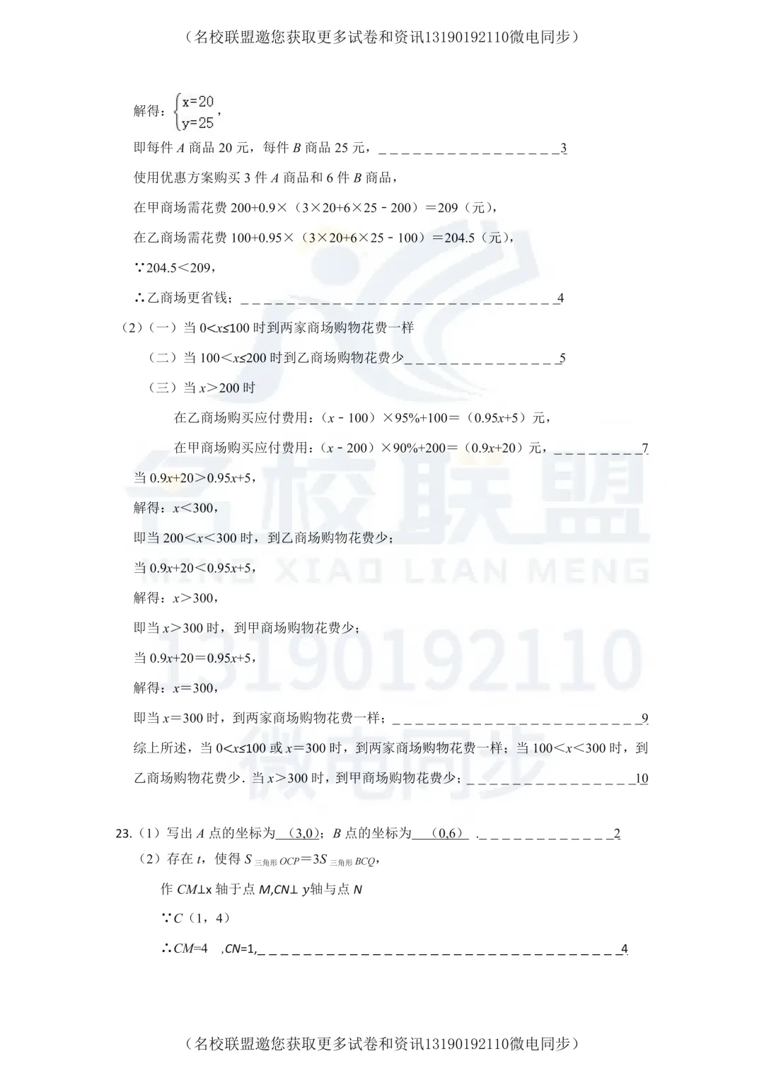 【初二上数学】辽宁鞍山市铁西区2026-2027学年上学期学情调查八年级数学试卷+答案-第14张图片-四季读书网 【初二上数学】辽宁鞍山市铁西区2026-2027学年上学期学情调查八年级数学试卷+答案-第14张图片-四季读书网