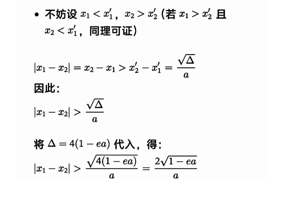 高考数学极值点偏移套路一文帮你理清-第17张图片-四季读书网 高考数学极值点偏移套路一文帮你理清-第17张图片-四季读书网