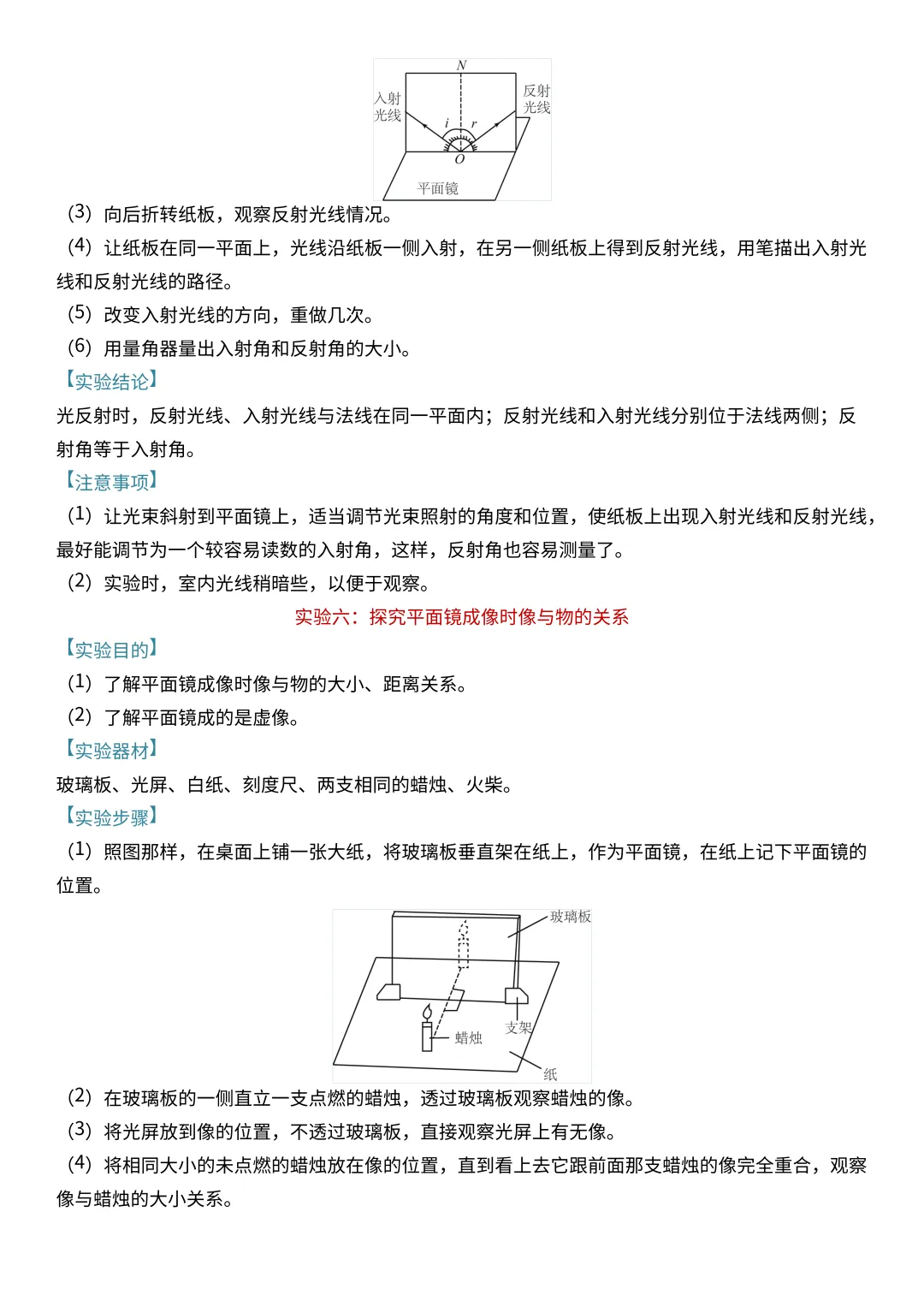 中考物理必考的18个实验总结!-第6张图片-四季读书网