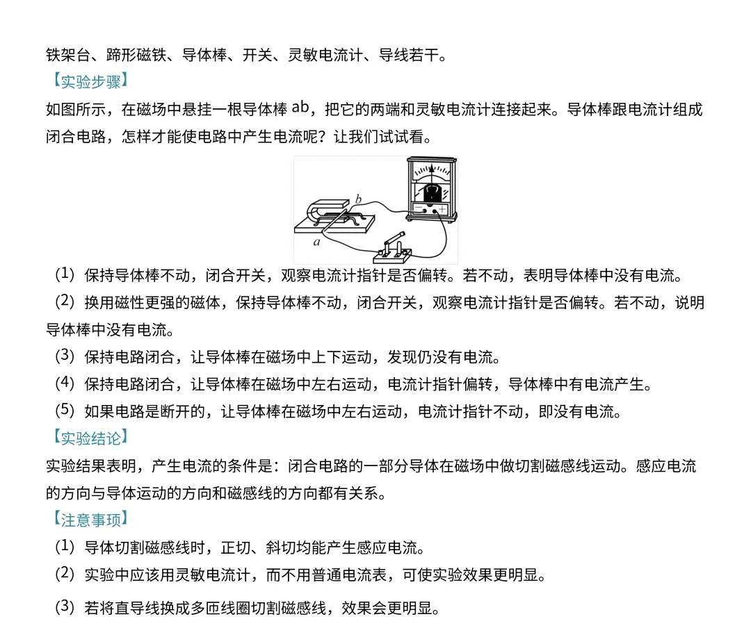 中考物理必考的18个实验总结!-第21张图片-四季读书网