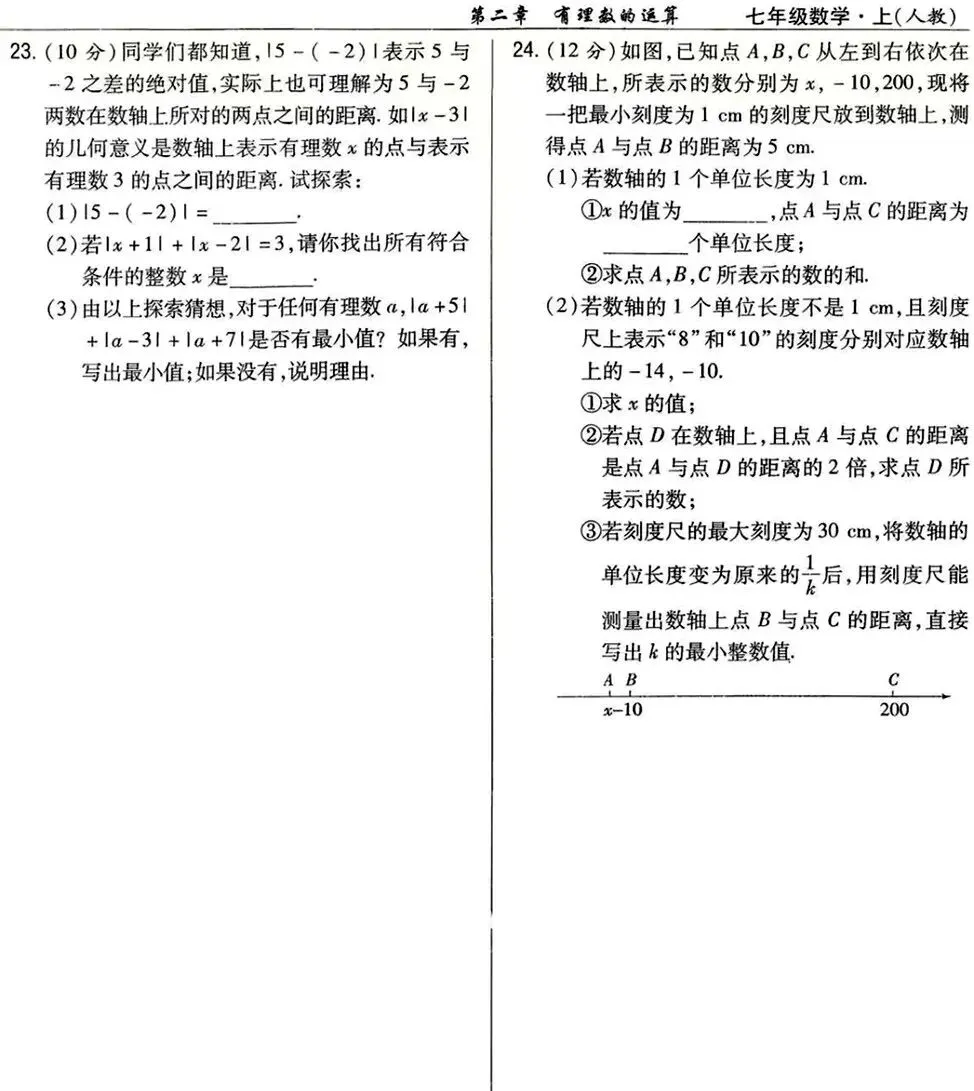 初一第一次数学滑坡,往往就是《有理数的运算》,试卷分析-第4张图片-四季读书网 初一第一次数学滑坡,往往就是《有理数的运算》,试卷分析-第4张图片-四季读书网