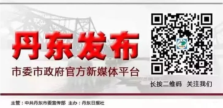 【关注】生态“期中考”放榜,丹东多项指标全省前列-第8张图片-四季读书网