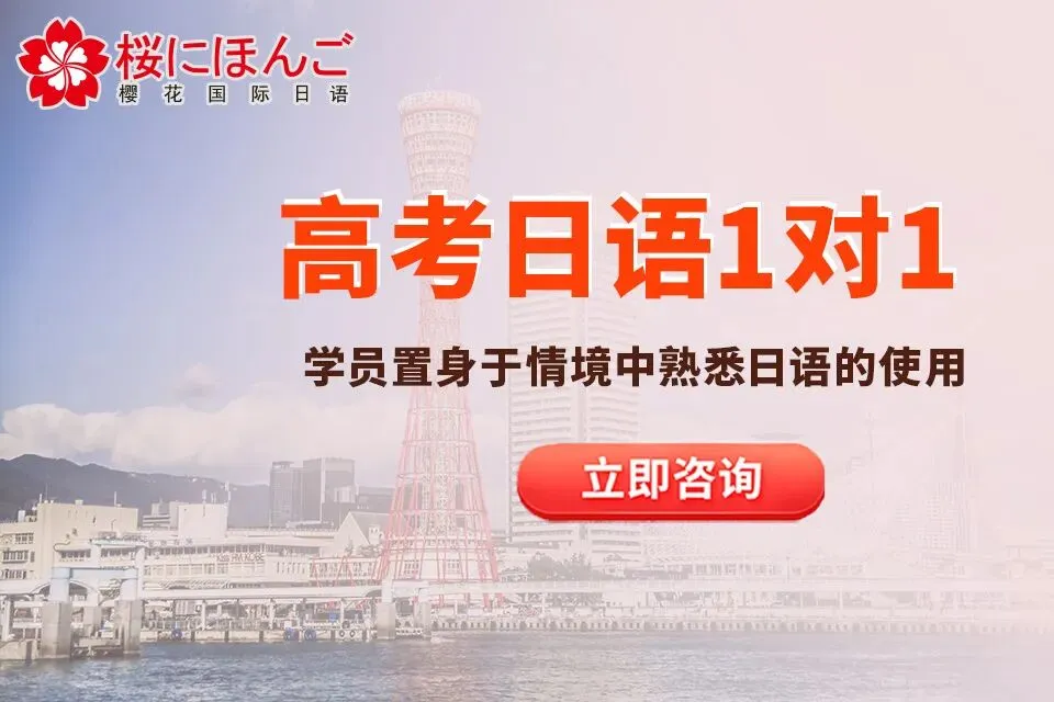 苏州高考日语培训哪家强?实地探访后的真实建议-第1张图片-四季读书网 苏州高考日语培训哪家强?实地探访后的真实建议-第1张图片-四季读书网