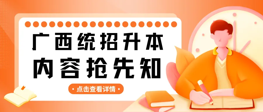 户口不在南宁,孩子就不能读高中考大学?90%的家长都白焦虑了-第2张图片-四季读书网 户口不在南宁,孩子就不能读高中考大学?90%的家长都白焦虑了-第2张图片-四季读书网