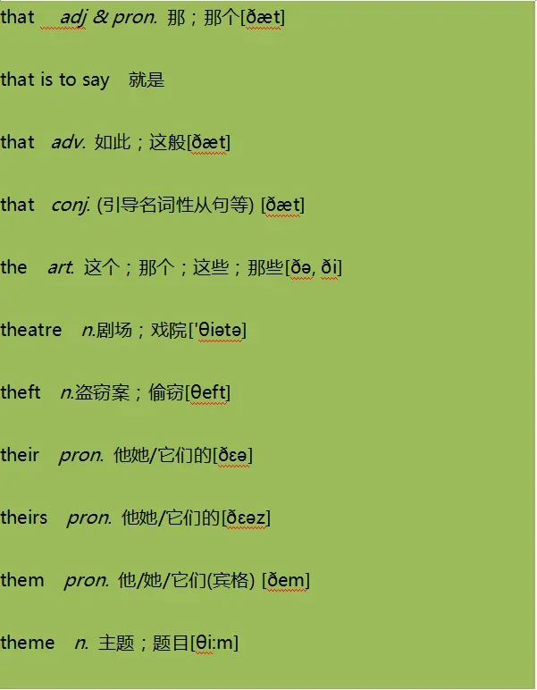 高考英语考纲3600词汇打卡 Day 71-第4张图片-四季读书网 高考英语考纲3600词汇打卡 Day 71-第4张图片-四季读书网