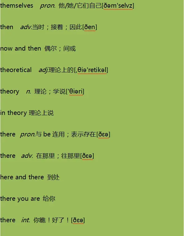 高考英语考纲3600词汇打卡 Day 71-第5张图片-四季读书网 高考英语考纲3600词汇打卡 Day 71-第5张图片-四季读书网