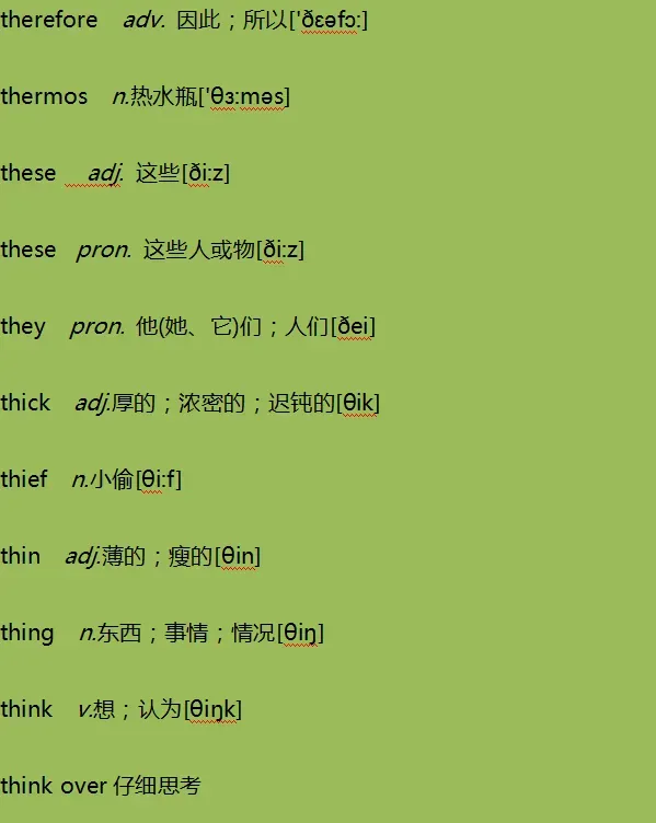 高考英语考纲3600词汇打卡 Day 71-第6张图片-四季读书网 高考英语考纲3600词汇打卡 Day 71-第6张图片-四季读书网
