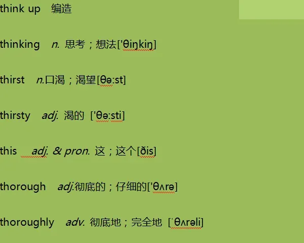 高考英语考纲3600词汇打卡 Day 71-第7张图片-四季读书网 高考英语考纲3600词汇打卡 Day 71-第7张图片-四季读书网