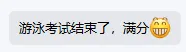 满分拿下!2027届苏州中考游泳今日开考,现场直击-第7张图片-四季读书网 满分拿下!2027届苏州中考游泳今日开考,现场直击-第7张图片-四季读书网