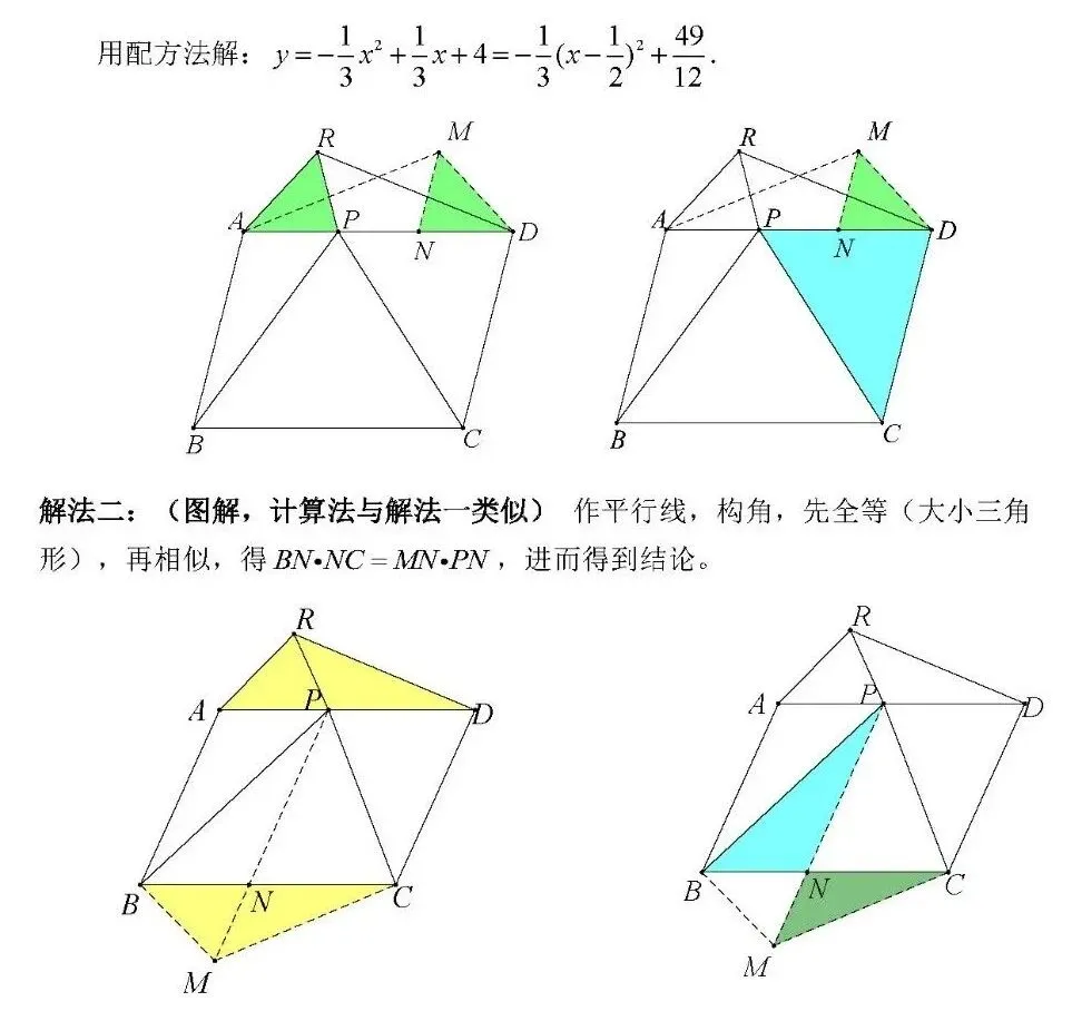 2025、2026年湖南省中考数学几何压轴题对比分析研究-第4张图片-四季读书网