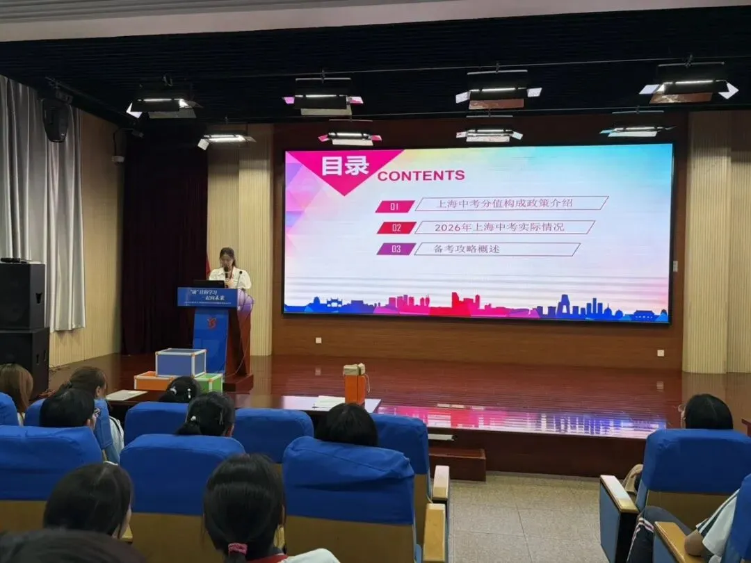 赓续长征精神,奔赴初三远征 | 陆行北校2027届初三学生大会-第16张图片-四季读书网