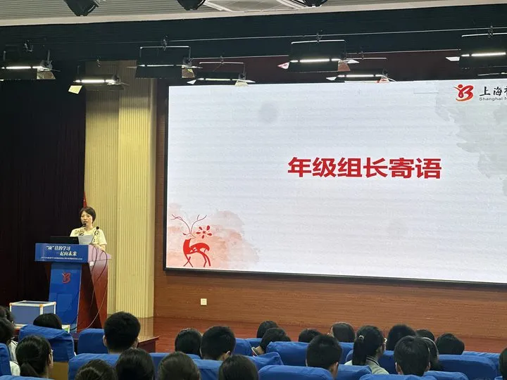 赓续长征精神,奔赴初三远征 | 陆行北校2027届初三学生大会-第49张图片-四季读书网
