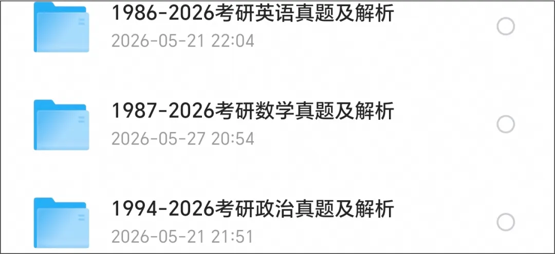 历年考研英语、数学、政治真题及答案-第1张图片-四季读书网