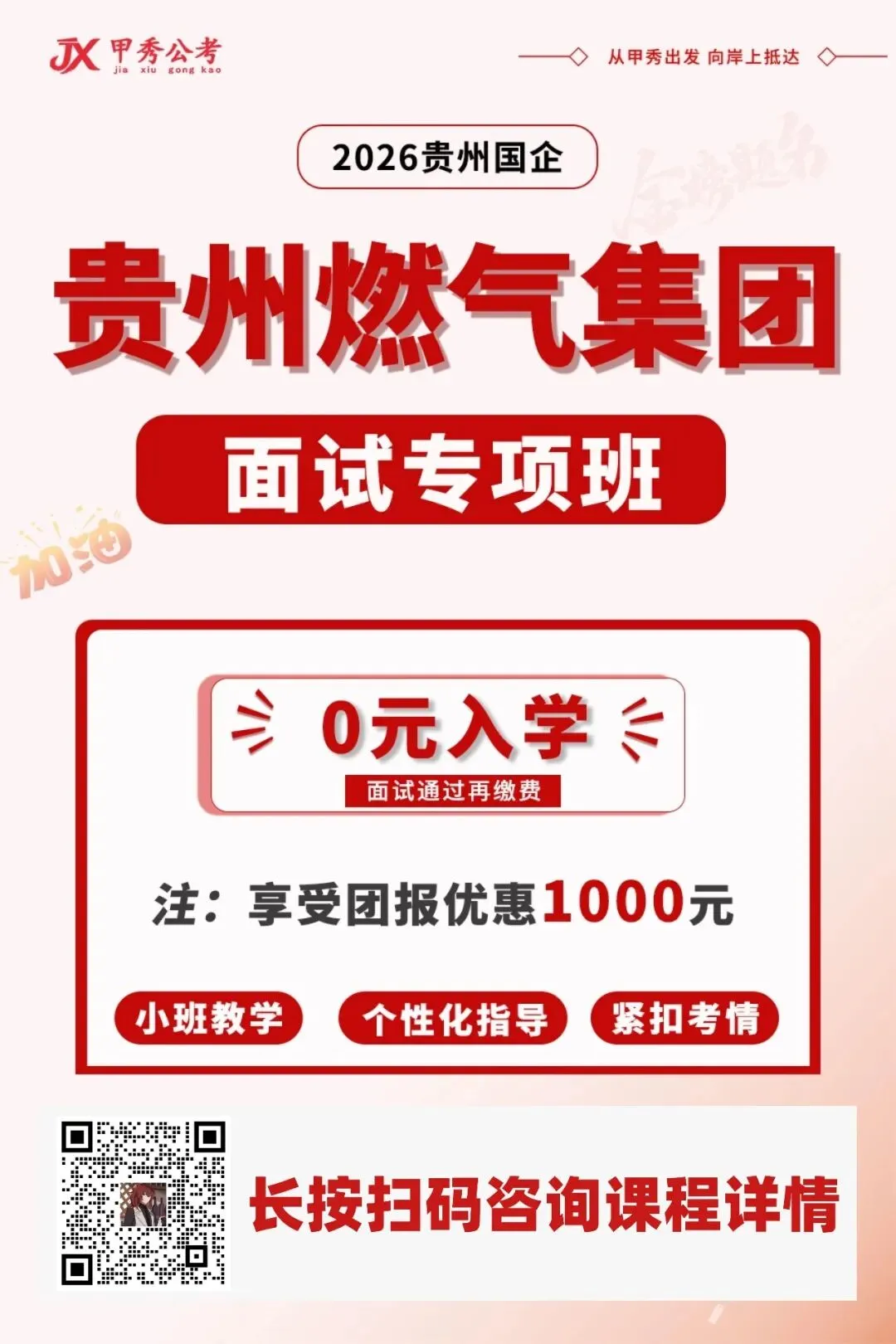 对答案!贵州燃气集团真题及答案(考生回忆版)-第4张图片-四季读书网 对答案!贵州燃气集团真题及答案(考生回忆版)-第4张图片-四季读书网