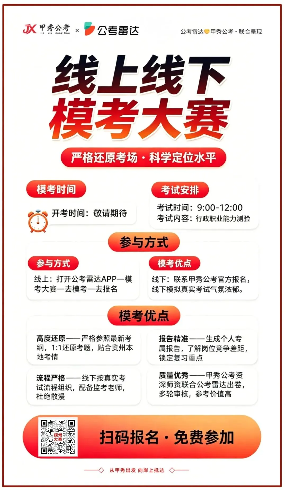 对答案!贵州燃气集团真题及答案(考生回忆版)-第5张图片-四季读书网 对答案!贵州燃气集团真题及答案(考生回忆版)-第5张图片-四季读书网