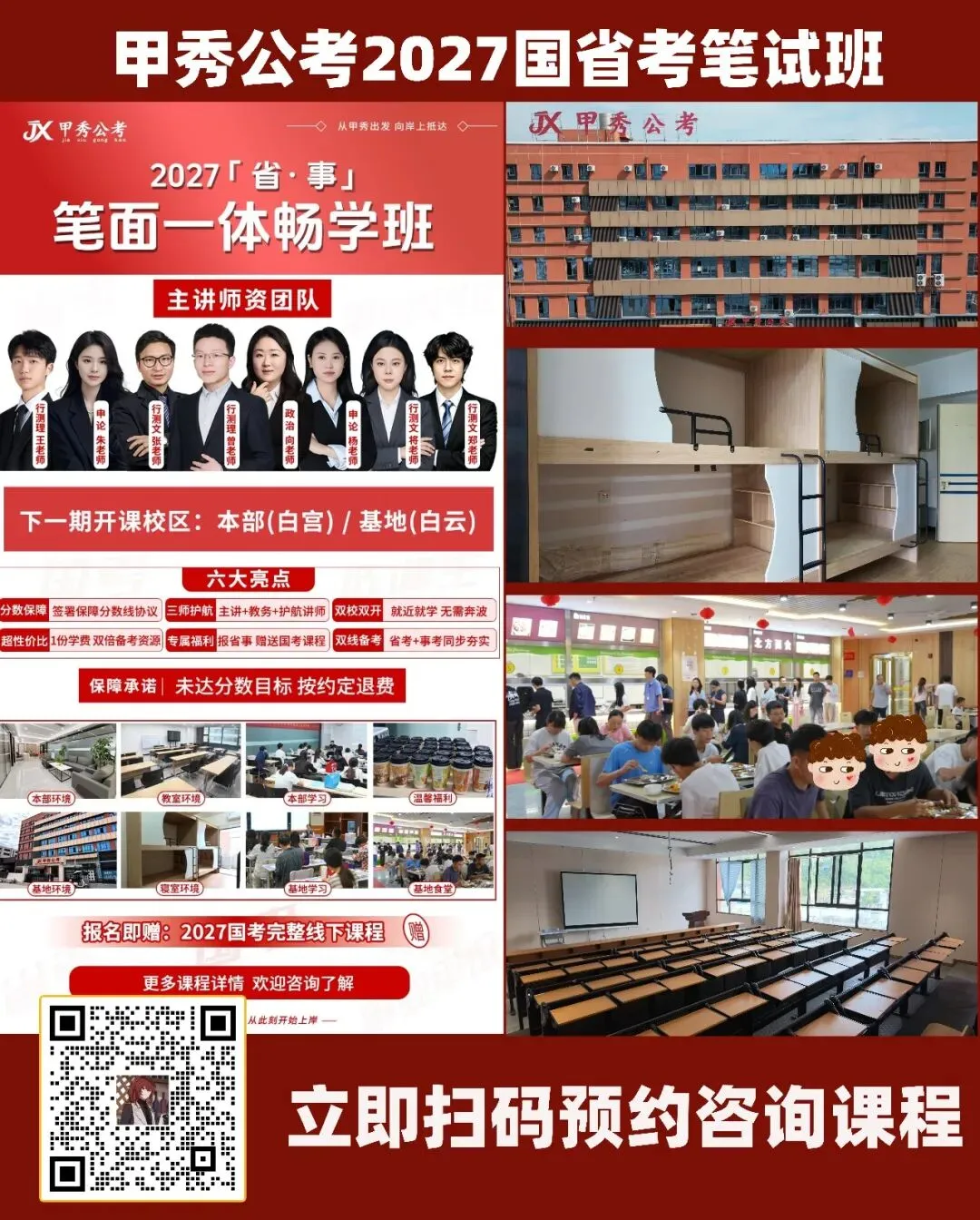 对答案!贵州燃气集团真题及答案(考生回忆版)-第6张图片-四季读书网 对答案!贵州燃气集团真题及答案(考生回忆版)-第6张图片-四季读书网