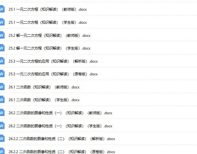 2026秋新初三九年级上册数学计算题专项训练(每日一练)一元二次方程+二次函数各种题型(电子版可打印)-第11张图片-四季读书网 2026秋新初三九年级上册数学计算题专项训练(每日一练)一元二次方程+二次函数各种题型(电子版可打印)-第11张图片-四季读书网