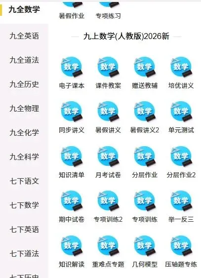 2026秋新初三九年级上册数学计算题专项训练(每日一练)一元二次方程+二次函数各种题型(电子版可打印)-第12张图片-四季读书网 2026秋新初三九年级上册数学计算题专项训练(每日一练)一元二次方程+二次函数各种题型(电子版可打印)-第12张图片-四季读书网
