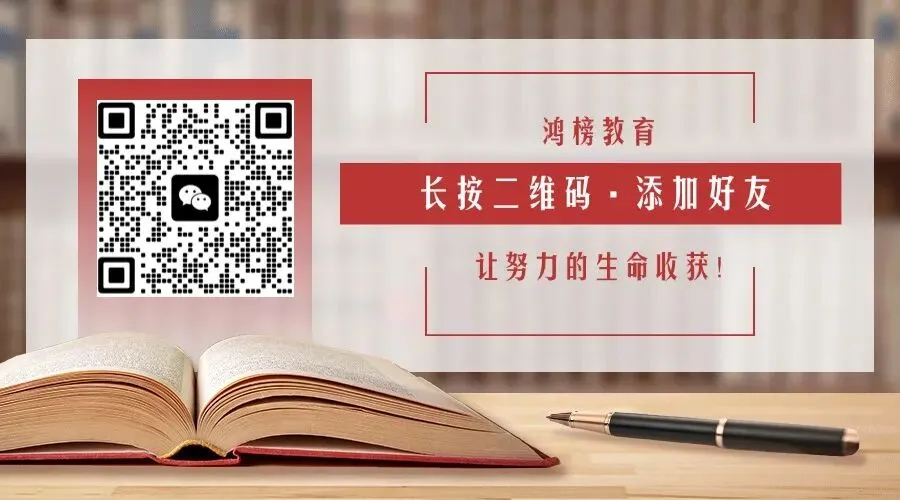 2026年湖南省市直遴选笔试真题B卷高度还原+鸿榜原创解析-第2张图片-四季读书网 2026年湖南省市直遴选笔试真题B卷高度还原+鸿榜原创解析-第2张图片-四季读书网