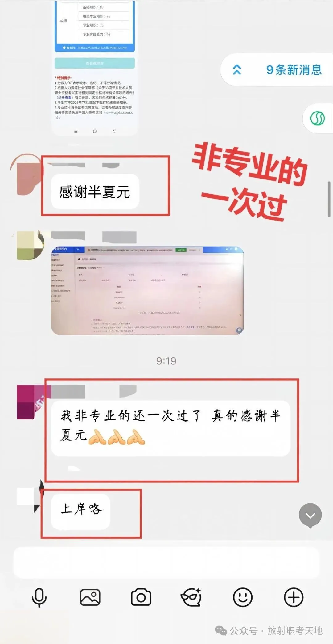 【放射医学主治医师题库】真题多、案例题多,实时更新(免费领取)-第13张图片-四季读书网 【放射医学主治医师题库】真题多、案例题多,实时更新(免费领取)-第13张图片-四季读书网