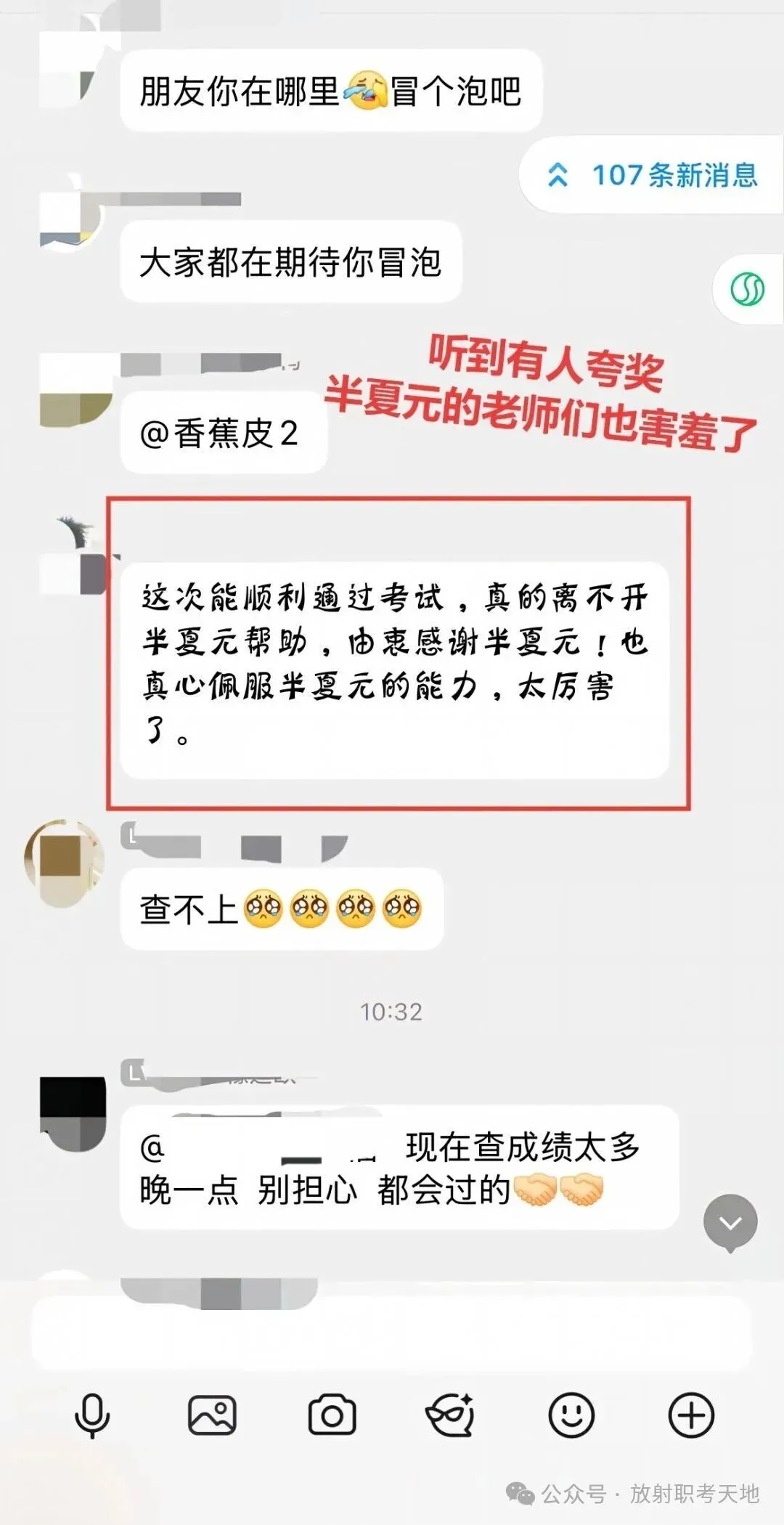 【放射医学主治医师题库】真题多、案例题多,实时更新(免费领取)-第15张图片-四季读书网 【放射医学主治医师题库】真题多、案例题多,实时更新(免费领取)-第15张图片-四季读书网