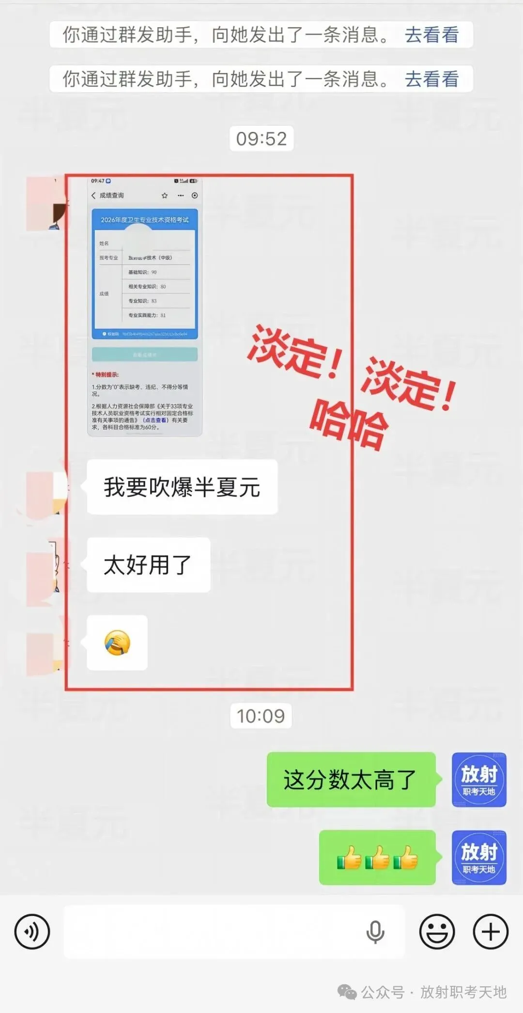【放射医学主治医师题库】真题多、案例题多,实时更新(免费领取)-第18张图片-四季读书网 【放射医学主治医师题库】真题多、案例题多,实时更新(免费领取)-第18张图片-四季读书网