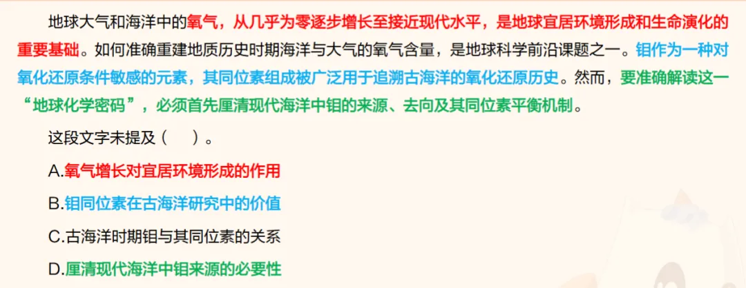 【言语理解】行测言语中心理解真题第二篇:理清文段,抓住中心句-第13张图片-四季读书网 【言语理解】行测言语中心理解真题第二篇:理清文段,抓住中心句-第13张图片-四季读书网