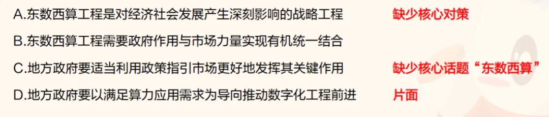 【言语理解】行测言语中心理解真题第二篇:理清文段,抓住中心句-第20张图片-四季读书网 【言语理解】行测言语中心理解真题第二篇:理清文段,抓住中心句-第20张图片-四季读书网