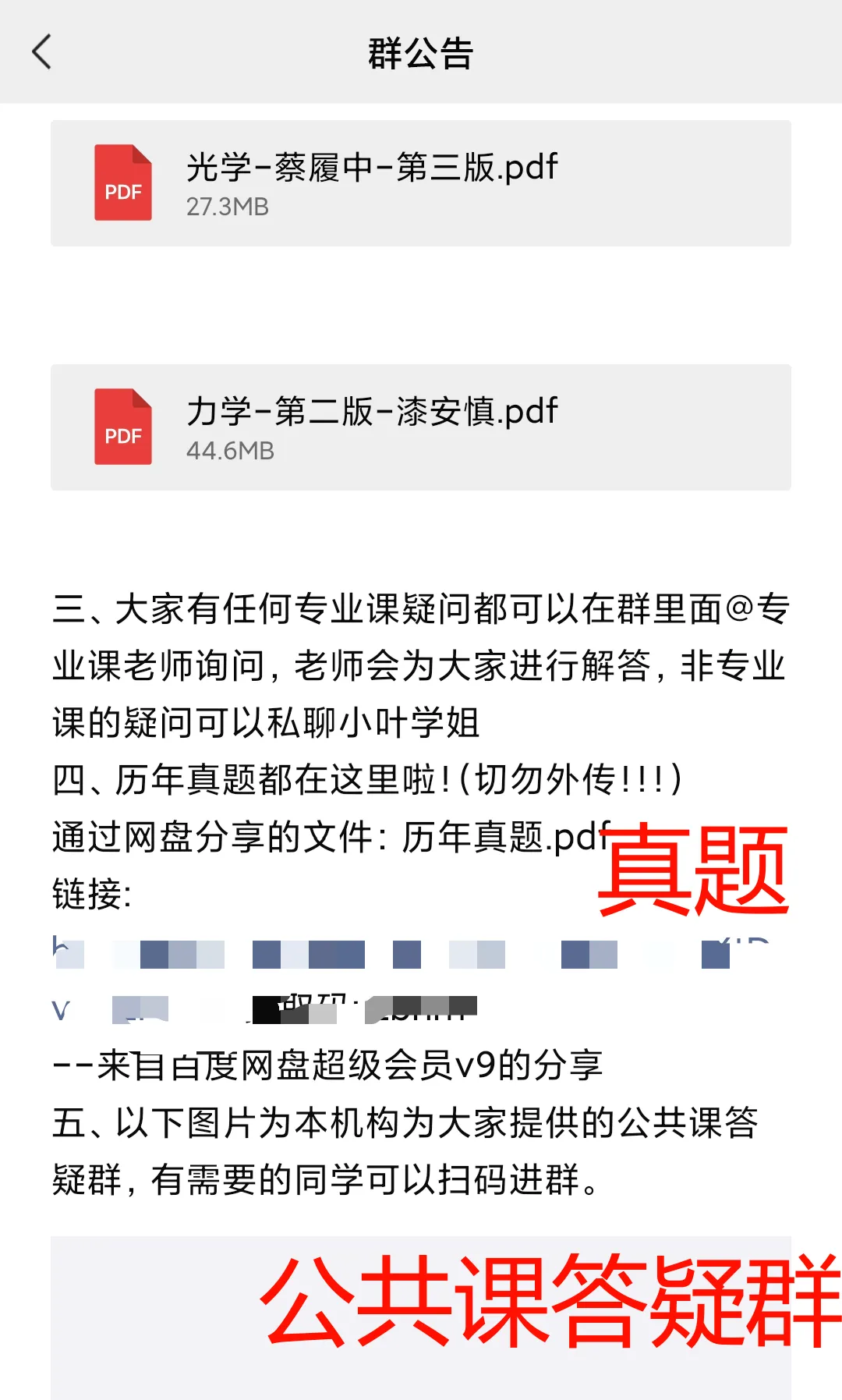 山东大学真题讲解——829量子力学22年真题!还原考场做题思路!-第6张图片-四季读书网 山东大学真题讲解——829量子力学22年真题!还原考场做题思路!-第6张图片-四季读书网