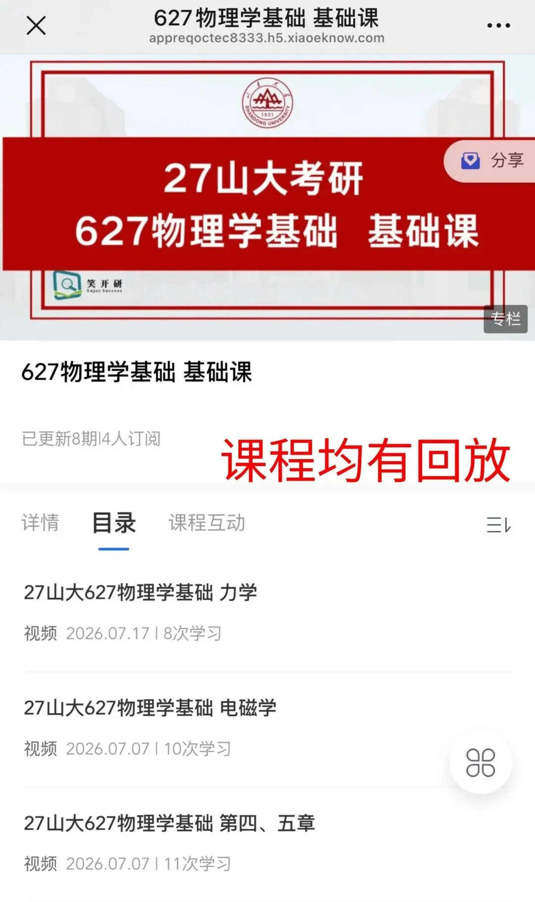 山东大学真题讲解——829量子力学22年真题!还原考场做题思路!-第7张图片-四季读书网 山东大学真题讲解——829量子力学22年真题!还原考场做题思路!-第7张图片-四季读书网