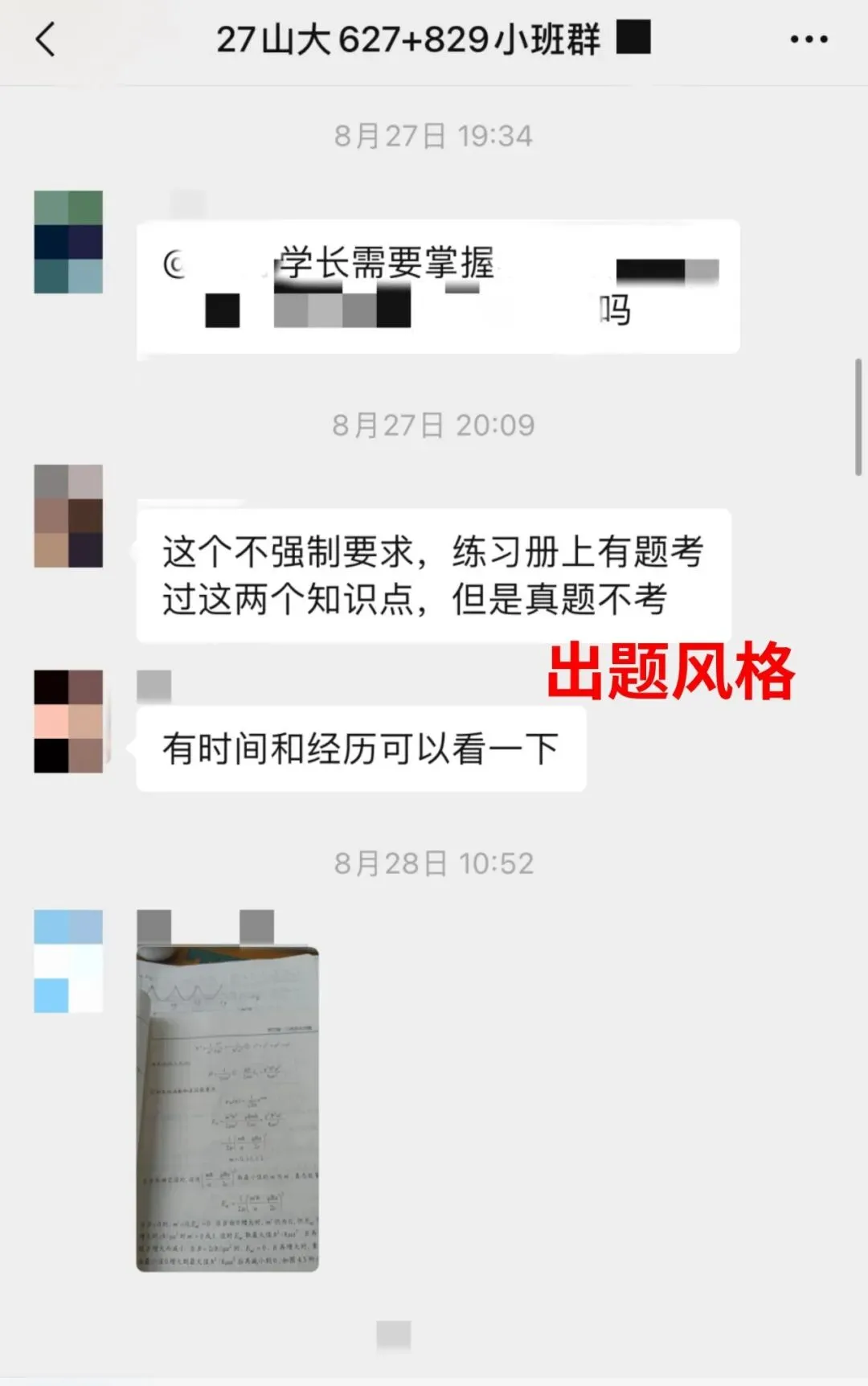 山东大学真题讲解——829量子力学22年真题!还原考场做题思路!-第9张图片-四季读书网 山东大学真题讲解——829量子力学22年真题!还原考场做题思路!-第9张图片-四季读书网