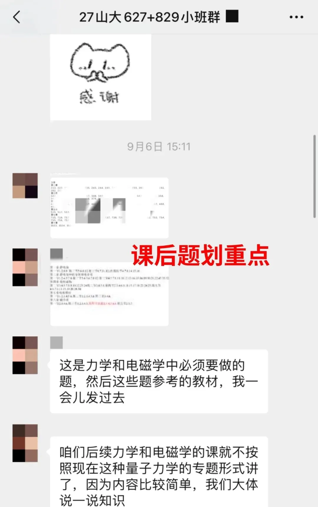 山东大学真题讲解——829量子力学22年真题!还原考场做题思路!-第10张图片-四季读书网 山东大学真题讲解——829量子力学22年真题!还原考场做题思路!-第10张图片-四季读书网