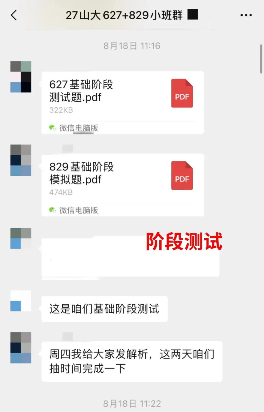山东大学真题讲解——829量子力学22年真题!还原考场做题思路!-第11张图片-四季读书网 山东大学真题讲解——829量子力学22年真题!还原考场做题思路!-第11张图片-四季读书网