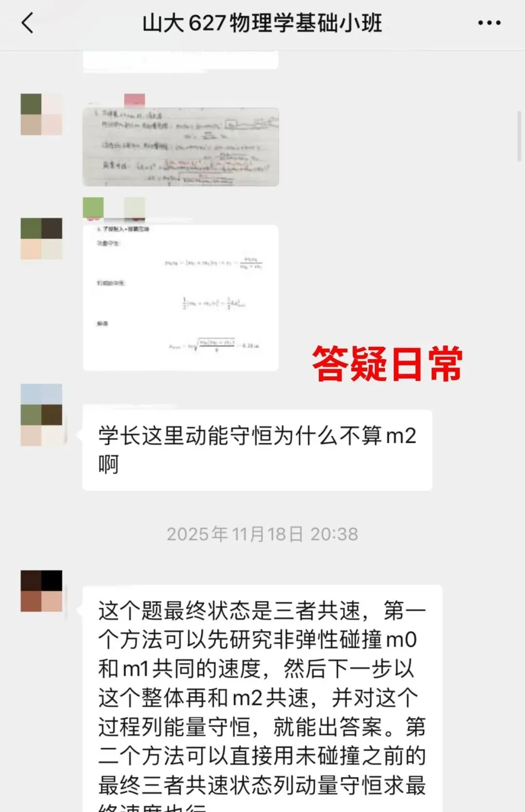 山东大学真题讲解——829量子力学22年真题!还原考场做题思路!-第12张图片-四季读书网 山东大学真题讲解——829量子力学22年真题!还原考场做题思路!-第12张图片-四季读书网