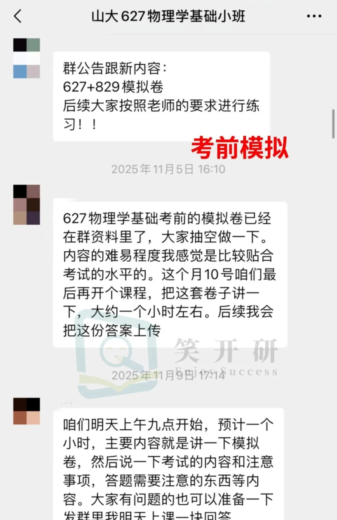 山东大学真题讲解——829量子力学22年真题!还原考场做题思路!-第13张图片-四季读书网 山东大学真题讲解——829量子力学22年真题!还原考场做题思路!-第13张图片-四季读书网