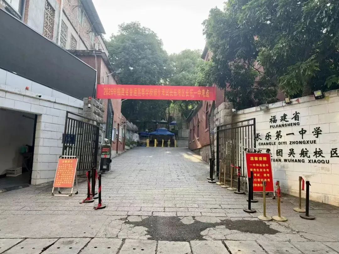高考首日,每一个奔赴考场的你,都在闪闪发光!-第4张图片-四季读书网 高考首日,每一个奔赴考场的你,都在闪闪发光!-第4张图片-四季读书网