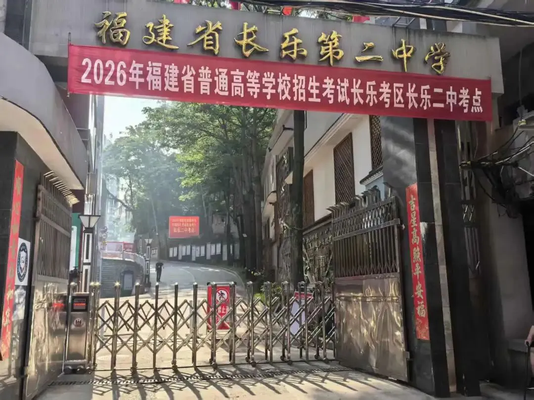 高考首日,每一个奔赴考场的你,都在闪闪发光!-第6张图片-四季读书网 高考首日,每一个奔赴考场的你,都在闪闪发光!-第6张图片-四季读书网