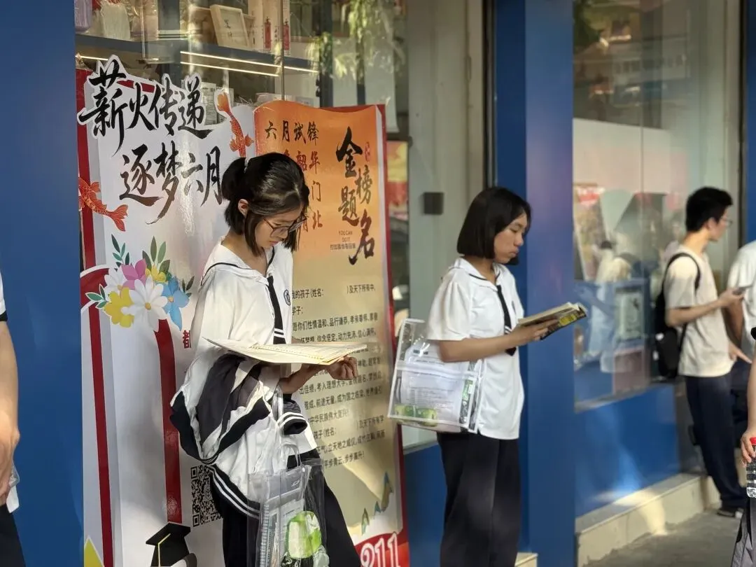 高考首日,每一个奔赴考场的你,都在闪闪发光!-第11张图片-四季读书网 高考首日,每一个奔赴考场的你,都在闪闪发光!-第11张图片-四季读书网