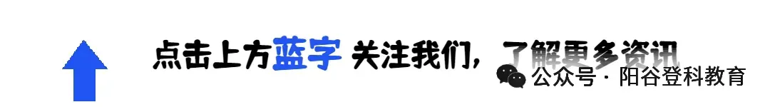 2026年山东高考注册入学招生计划公布!普通类4324计划!-第1张图片-四季读书网