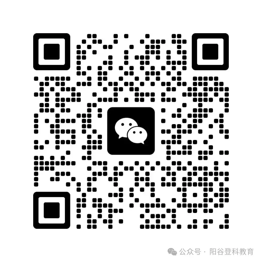 2026年山东高考注册入学招生计划公布!普通类4324计划!-第6张图片-四季读书网