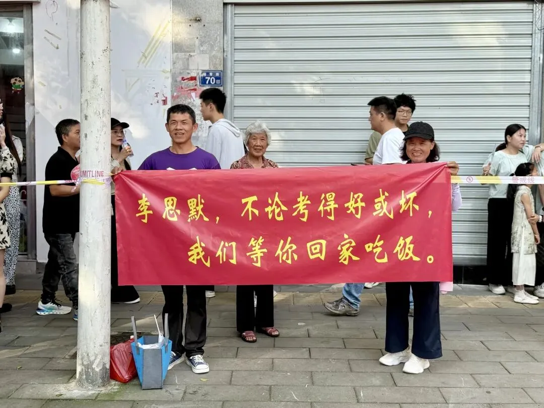 高考首日,每一个奔赴考场的你,都在闪闪发光!-第24张图片-四季读书网 高考首日,每一个奔赴考场的你,都在闪闪发光!-第24张图片-四季读书网
