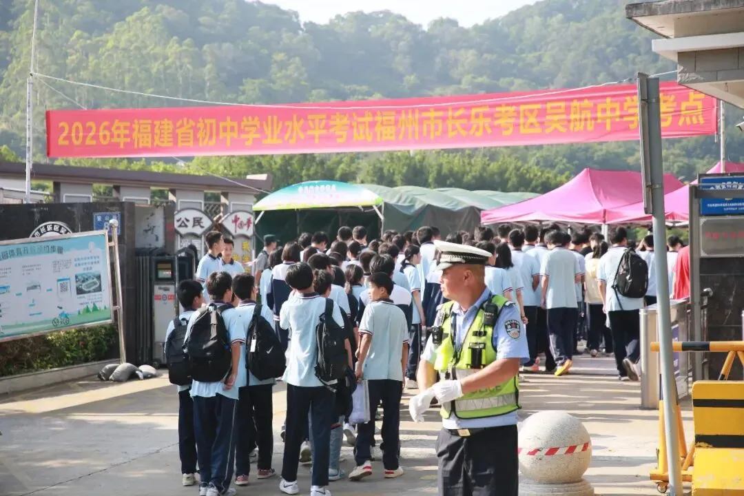 中考首日!长乐8400余名少年出征!-第3张图片-四季读书网
